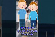 【2ch面白いスレ】二人の外国人【2chショート】