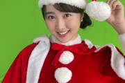 【ｼｺ画像】本田望結、サンタ服を着るも隠しきれない♡♥♡