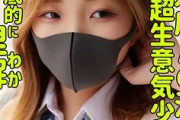 【エロ動画 素人】 ギャルっぽい雰囲気のパパ活制服美少女とハメ撮り