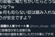 【画像】撮り鉄「撮り鉄をバカにする陰へ」