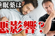 睡眠薬おすすめ教えろｗｗｗｗｗ