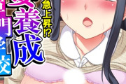 【フル無料】えっちなスキルが急上昇！？人妻養成専門学校hitomi