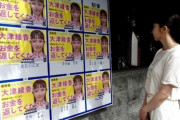 【画像】N国 立花さん、都知事選の掲示板を誹謗中傷に使ってしまうｗｗｗｗ
