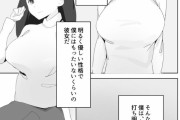 同人エロ漫画・彼氏の寝取らせという変わった性癖