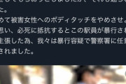 【大爆笑】私人逮捕系おじさん、ついに暴行罪で警察に捕まる