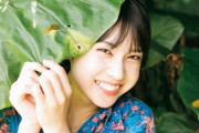 【画像】NMB48次期センターの初水着初写真集、実用的すぎｗ