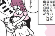 縦漫画・美容院のシャンプーで顔におっぱいを押し付けてくれるのは