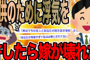 【2ch有益スレ】人生で今まで食べた中で一番うまかったもの教えて【ゆっくり解説】