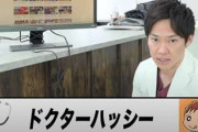【動画あり】コオロギを誹謗中傷した内科医Youtuber、内容証明郵便が届く