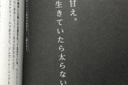 【ド正論】ローランド「デブは甘え　普通に生きてたら太らない」