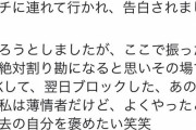 【悲報】マッチングアプリマン、かしこい