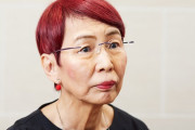 上野千鶴子「女性に『美人』はNG」記者「じゃあ男に『イケメン』は？」上野「はい、出た出たw」