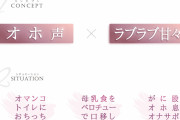 【オホ声×オホ息】オホとオホが織りなすオホ声デュエット！『過保護なオホ声メイドはお坊ちゃまに中出しされたい』