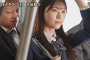 【切り抜きAV】 助けてが言えない押し弱清楚な女子●生だと思っていたら…見た目からは想像つかない淫乱なイキっぷりに俺は興奮し何度も痴●を犯してしまった… 愛才りあ