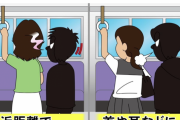【悲報】「触らない痴漢」、流石に悪質すぎる