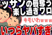 【ｷﾓ面白い2chスレ】神回！おフザケが楽しすぎワロタ 7選 [ ゆっくり解説 ]