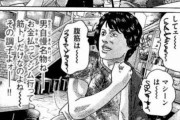 【悲報】超人気マンガさん、スポーツもやらずジムで筋トレだけしてる男をバカにしてしまう