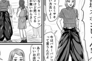 【画像】女子の間でダボダボの板垣ズボンが流行wwwwwwww