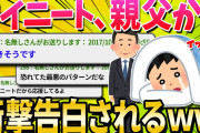 【2ch面白いスレ】ワイニートやけど親に出勤前に話があると言われたんやが…【ゆっくり解説】