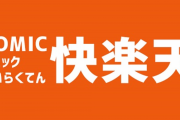 【画像】謎の勢力「エロ漫画雑誌は表紙が1番抜ける」←これ