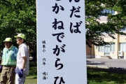 【画像】青森県さん、交通標語で日本語を放棄してしまう