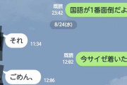 【画像あり】トッモ「12時にサイゼ集合な」　ワイ「分かったやで」→結果wwwwwww