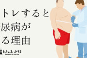 【悲報】糖尿病「失明します」「手足切断します」「死ぬまで透析生活です」 ← デブがこれを恐れない理由