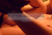 セックス真っ最中のエロ画像 Vol.862