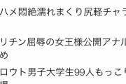 女性「男よ、エロ本のキャッチコピーを男女逆にしたらこうなるぞ！！怖いか？？」