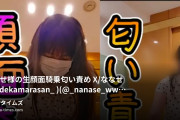 S女性のドレッサー【M男向け動画】の動画・ななせ様の生顔面騎乗匂い責め❣️X/ななせ(@_dekamarasan_ )(@_nanase_www )様...