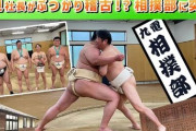 【動画】「まわし姿でぶつかり稽古」九州電力社長が動画で狙う人事・経営戦略