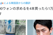 【国辱?】小泉進次郎、海外でもまんさんに馬鹿にされ大バズりｗｗｗｗｗｗ