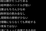 【悲報】Z世代「働きたいのはこんな会社です」→大絶賛