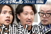 田代まさし氏　検査のときだけ薬物やめてるんじゃないの？」の声に言及「僕みたいなプロになると…」