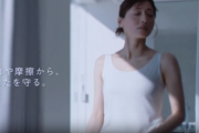 【動画】綾瀬はるか(40)のユニクロCM、勃起するなという方が無理ｗ