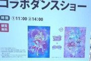 【悲報】プリキュア公式が客を締め出すwwwwwwwwww