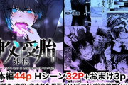 エロ漫画『苗床ループからはじまる異世界負けモブ転生〜神父受胎外伝〜』をrawやhitomiを使わずに無料で読む方法│フリーダム回廊