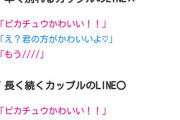 【画像】長続きするカップルとしないカップルの差が話題に