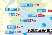 【驚愕】南海トラフ地震の津波予想、ガチでヤバいｗｗｗｗｗ