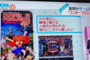 【悲報】ジャニーズさん、朝から謎のゲームを紹介してしまい視聴者が困惑ｗｗｗｗｗｗ