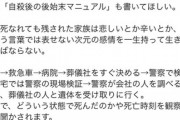 【画像】完全自殺マニュアルのAmazonレビュー欄くそワロタｗｗｗｗｗｗｗｗｗｗｗｗ