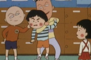 【画像】ちびまる子ちゃんのトラウマ回ｗｗｗｗｗｗｗｗｗｗｗｗｗｗｗｗｗｗｗｗｗｗｗｗｗｗｗｗｗｗｗｗｗｗｗｗｗ