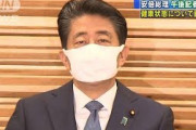 午後5時から安倍総理会見　コロナ対策と体調説明へ(2020年8月28日)