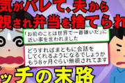 【2ch修羅場スレ】モラハラ従兄弟一家「黙って婚約するなんて！一途に告白を待っていた従兄弟ちゃんが可哀想！」→知ったことか【ゆっくり解説】【面白い名作スレ】