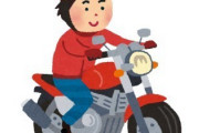 【疑問】バイクって50万円ぐらいあればいいやつ買えるの？