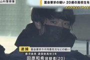【画像】イケメン高校生(20)さん、女子中学生とラブホで4日間SEXしまくって逮捕（動画あり）