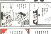 【画像】昭和63年に描かれた漫画、現在の日本を予言していた