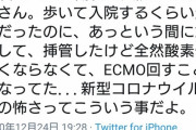 【悲報】Twitter、もう滅茶苦茶ｗｗｗｗｗｗ