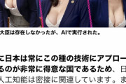 【画像大量】アルゼンチン紙 「日本人の巨乳大臣が性的搾取してる。頭おかC！(ﾋﾞﾝﾋﾞﾝ?」