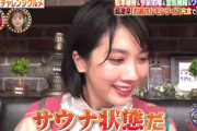 松本穂香の汗だく画像がエロ可愛すぎる！有吉ゼミの超激辛チャレンジグルメで滝汗流し絶賛の声！